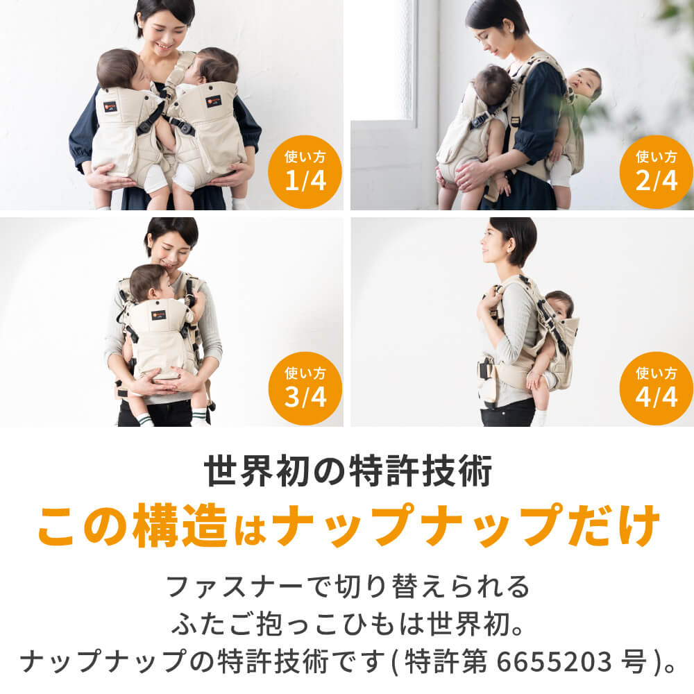 楽天市場】ナップナップ ふたご抱っこひも【napnap 抱っこ紐 正規品