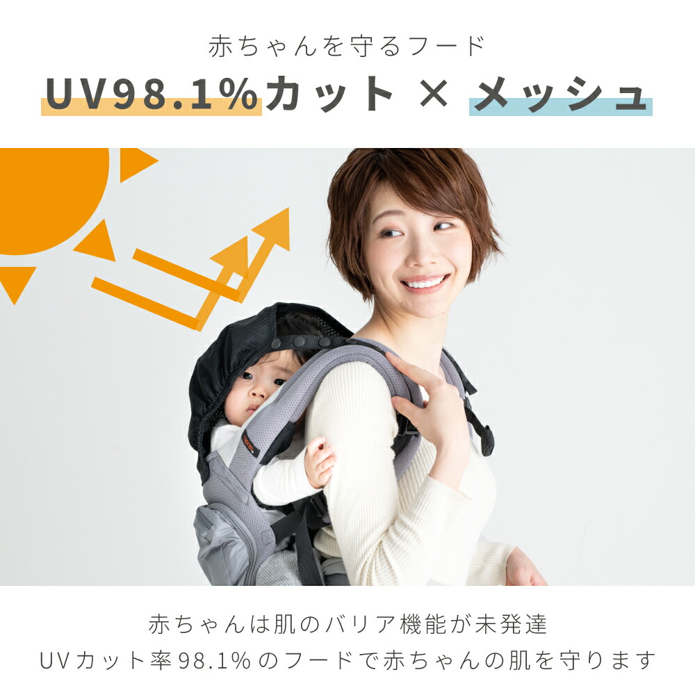 楽天市場】日本メーカー 抱っこ紐 抱っこひも メッシュ 通気性