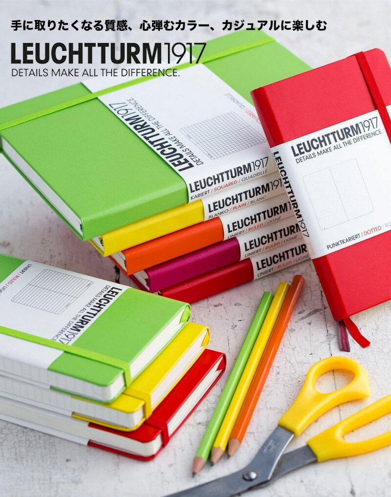 LEUCHTTURM1917 A6 横罫ノート 4冊セット LEUCHTTURM1917 A6 横罫