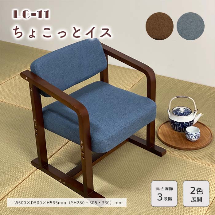 楽天市場】《弘益|KOEKI》ちょこっとイス 畳ずりタイプ 高座椅子