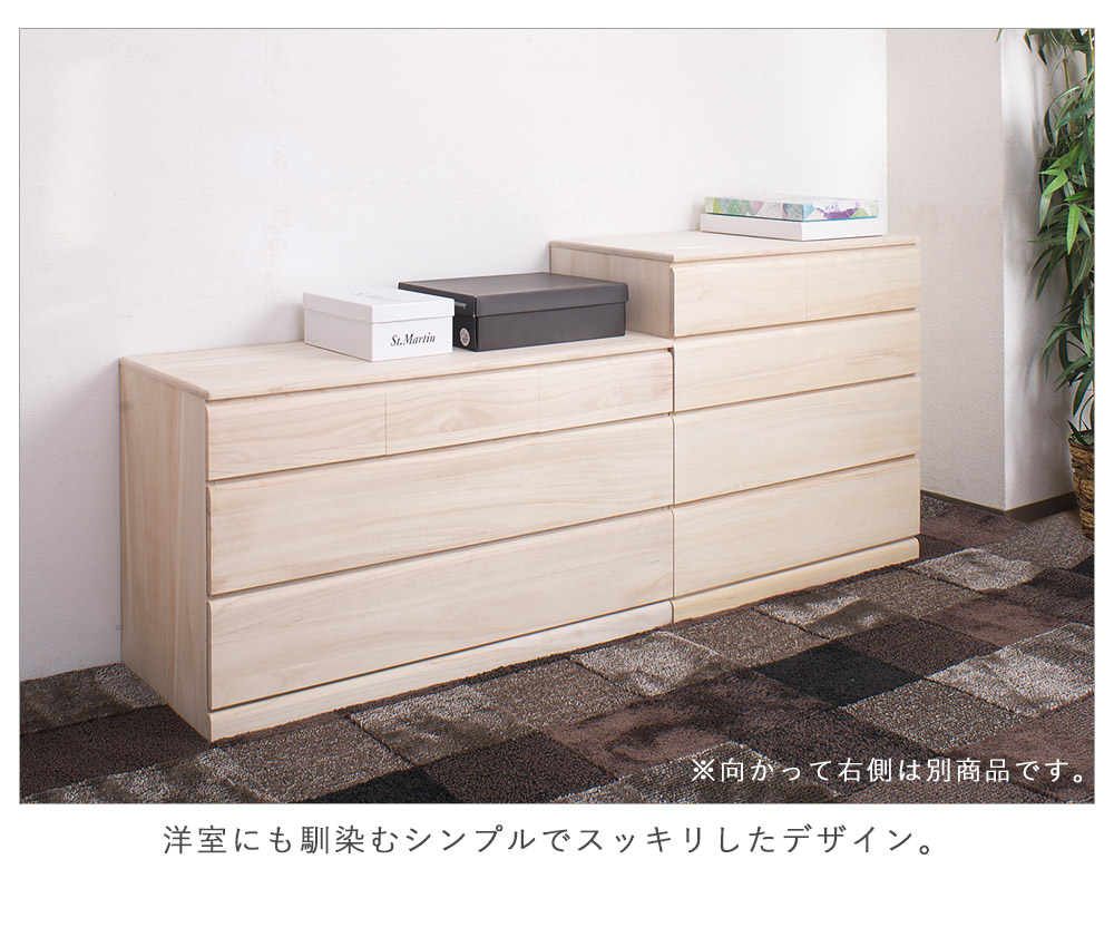 楽天市場】日本製 桐クローゼット幅100.5 3段 タンス 箪笥 たんす 桐