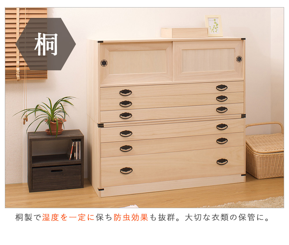 楽天市場】日本製 桐タンス引戸3杯+桐3段チェスト高さ45 タンス 箪笥