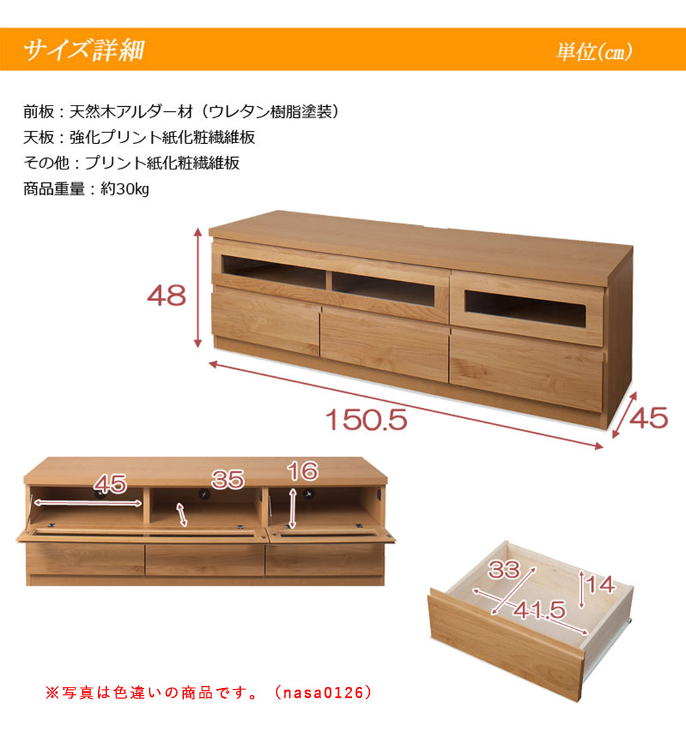 楽天市場】日本製 天然木アルダーシリーズ TVボード150幅 ダーク