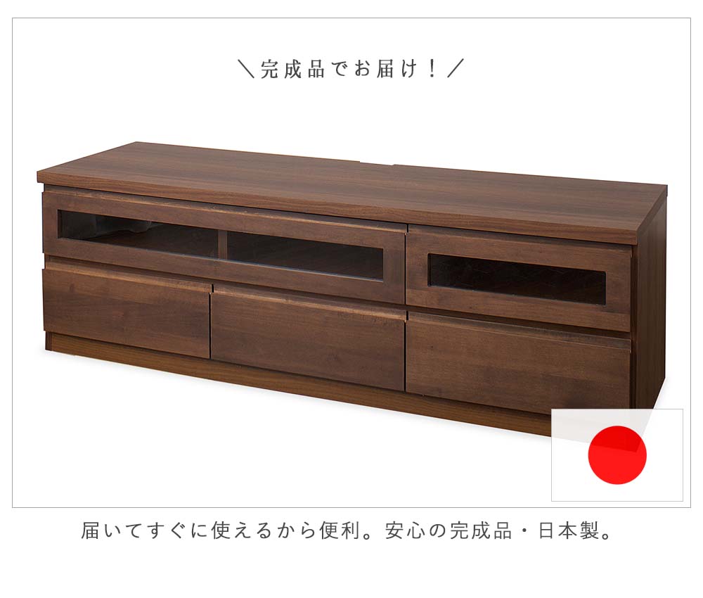 楽天市場】日本製 天然木アルダーシリーズ TVボード150幅 ダーク