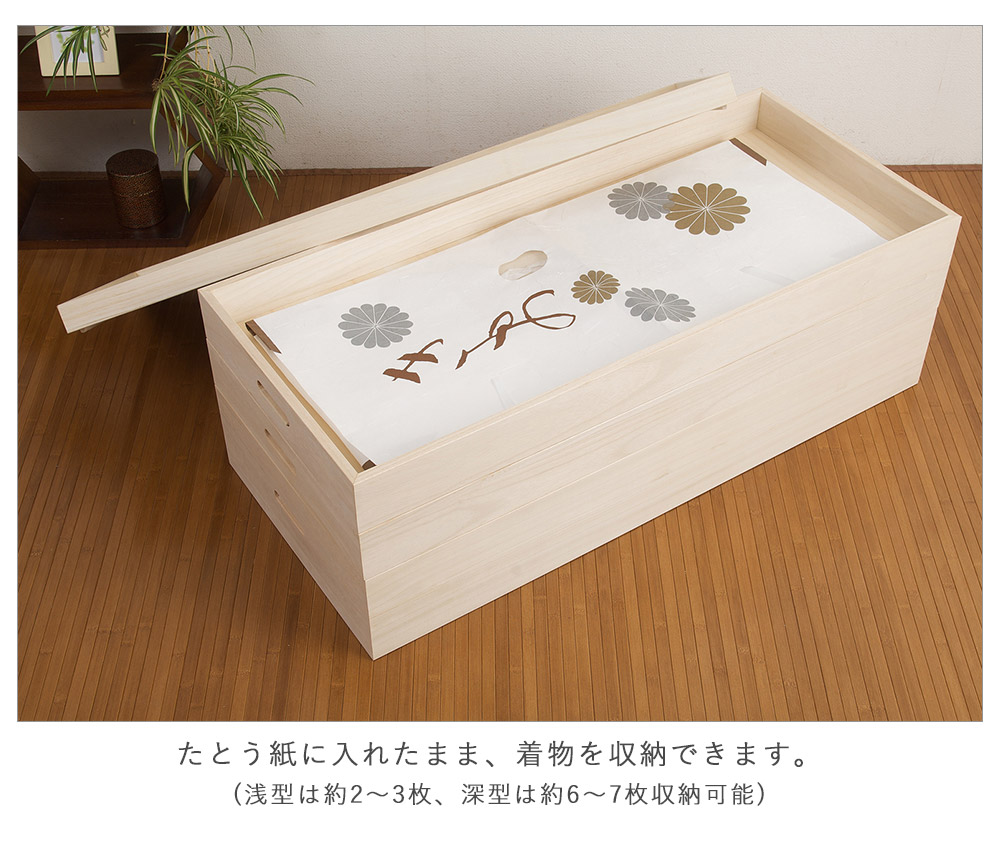 楽天市場】日本製 桐衣装箱3段 セミロング 衣装ケース 衣装箱 着物収納