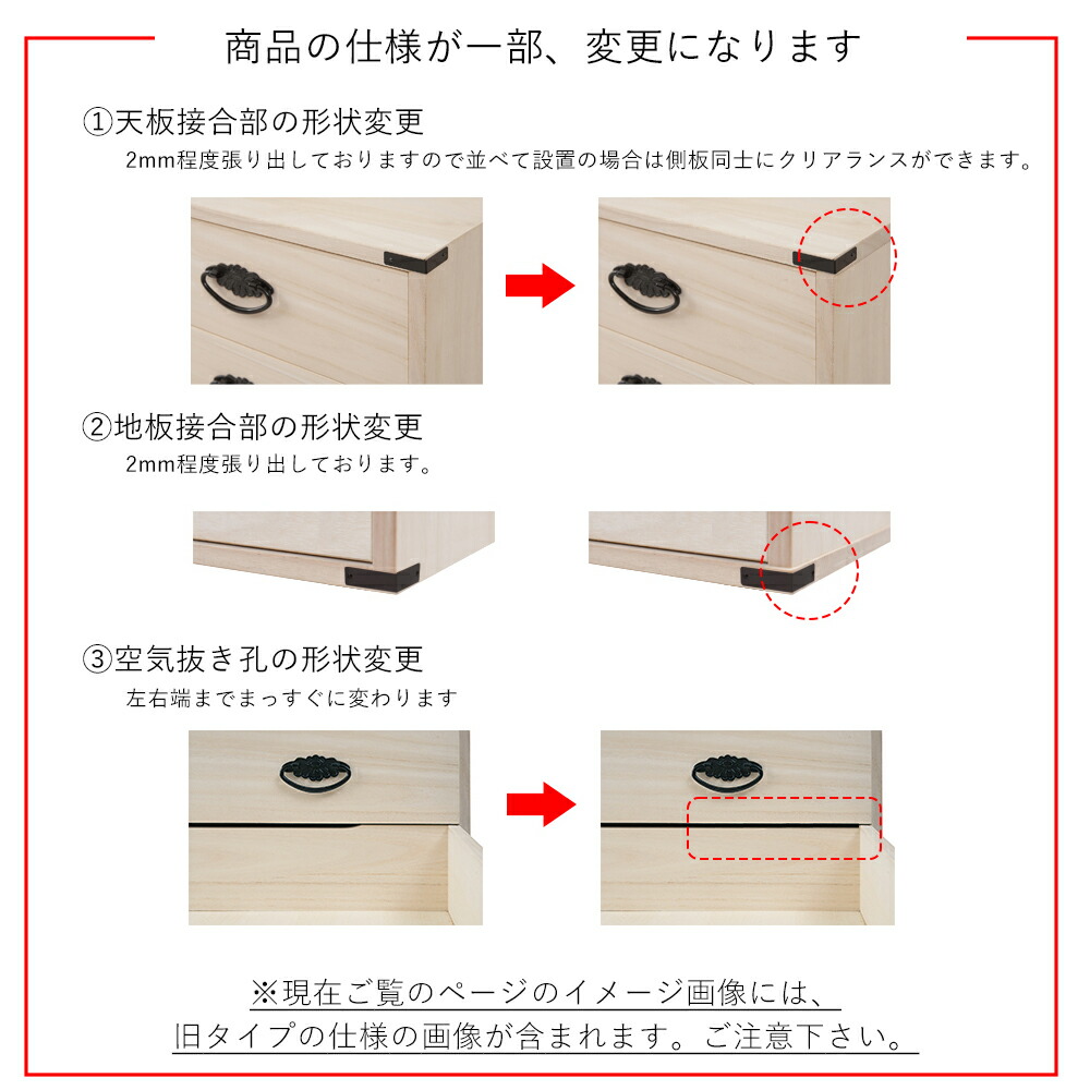 楽天市場】日本製 桐3段 ベタ底タイプ タンス 箪笥 たんす 桐タンス 桐
