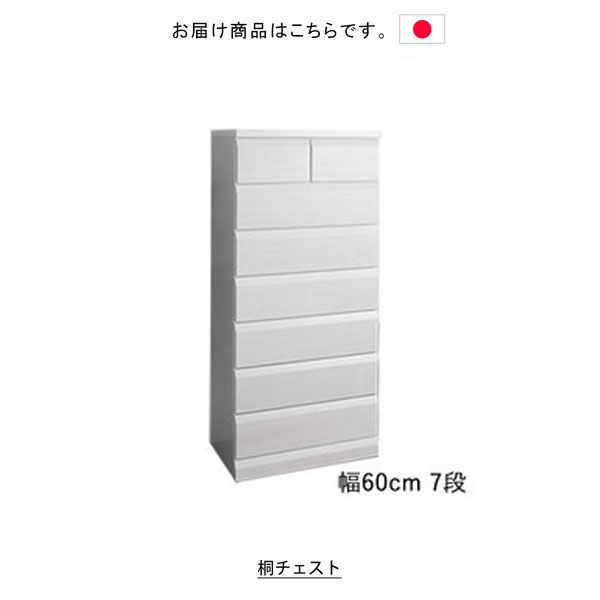 楽天市場】日本製 天然木桐シリーズ チェスト ホワイト タンス 箪笥