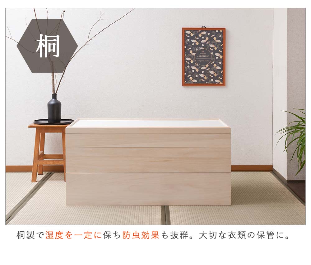 楽天市場】日本製 隠しキャスター付きスタッキング式桐衣装箱 3段 衣装