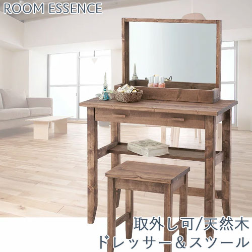 楽天市場】ドレッサーセット コンソール コンソールテーブル 机 サイド