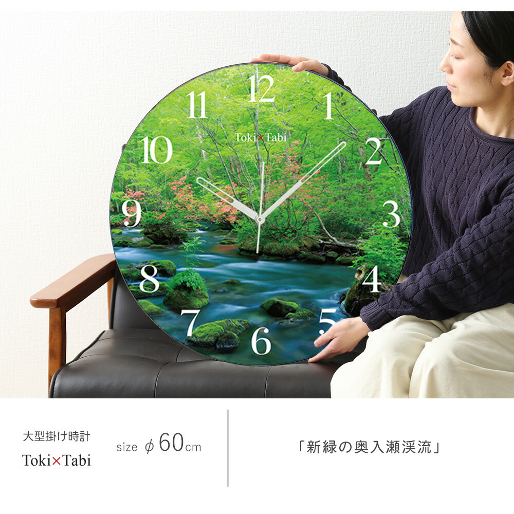 楽天市場】A+ (アクセントプラス) Toki×Tabi 新緑の奥入瀬渓流 60cm