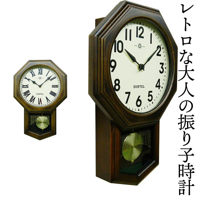 楽天市場】日本製 振り子時計 柱時計 八角形 掛け時計 おしゃれ 木製