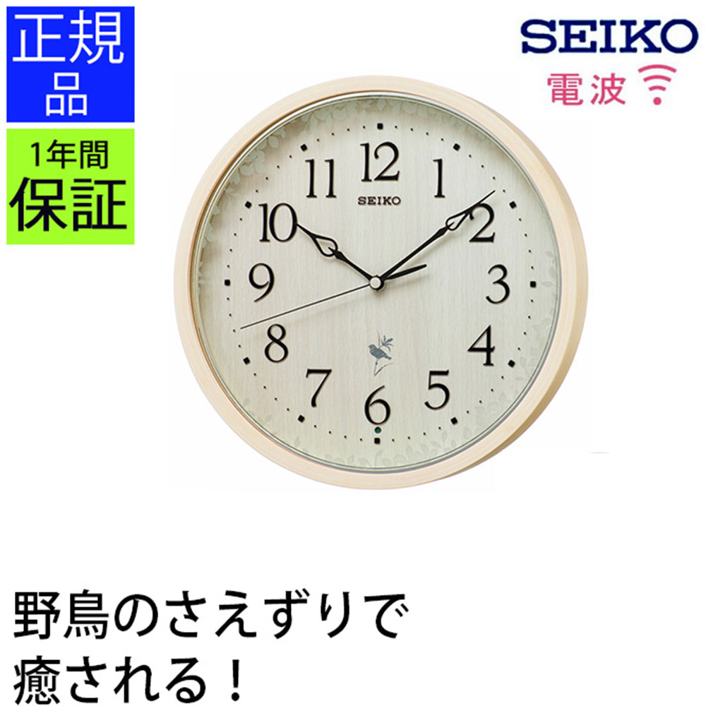 楽天市場】シンプルで見やすい！ 掛け時計 スタンダード セイコー 電波