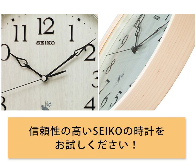 楽天市場】シンプルで見やすい！ 掛け時計 スタンダード セイコー 電波