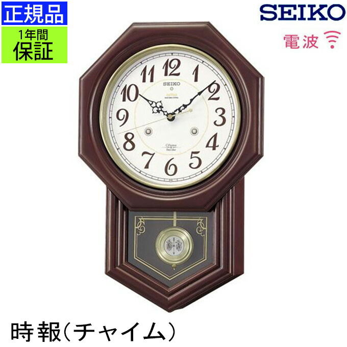楽天市場】SEIKO セイコー 掛時計 チャイムでお知らせ！ 壁掛け時計
