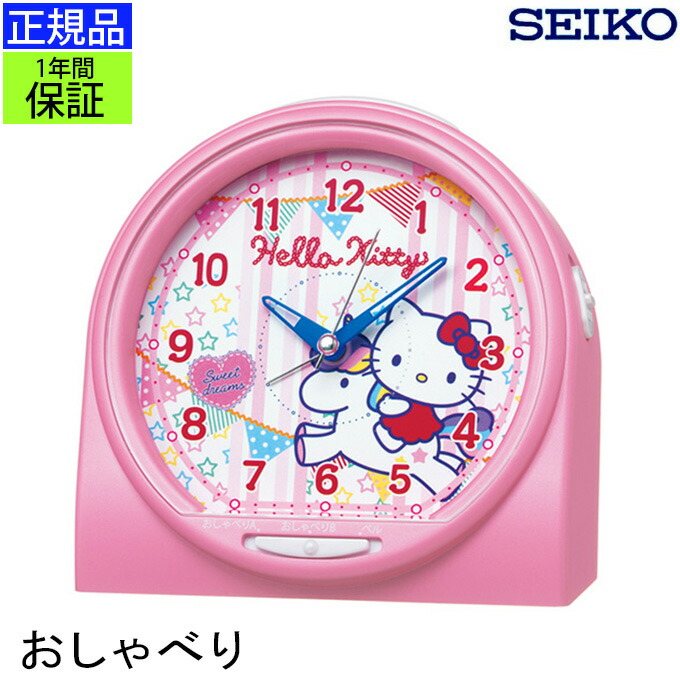 楽天市場】SEIKO セイコー 置時計 キティーちゃんがおしゃべり