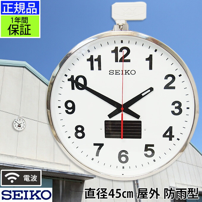 楽天市場】SEIKO セイコー 掛時計 雨も大丈夫！ 壁掛け時計 掛け時計