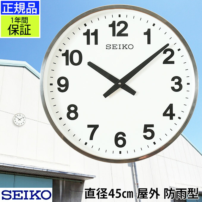あやまるさん専用 SEIKO シンプル壁掛け時計 セイコー直営】掛け時計