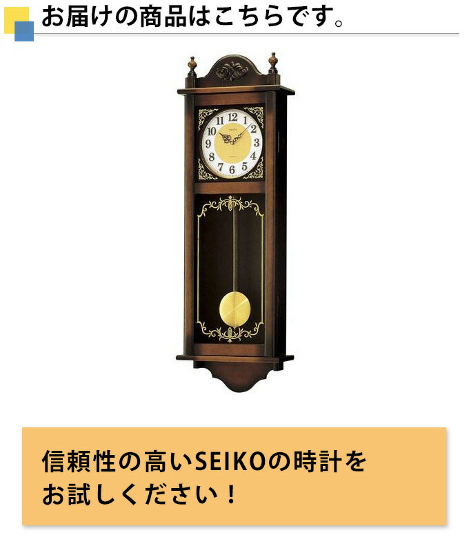 楽天市場】SEIKO セイコー 掛時計 巨大な迫力！ 掛け時計 壁掛け時計
