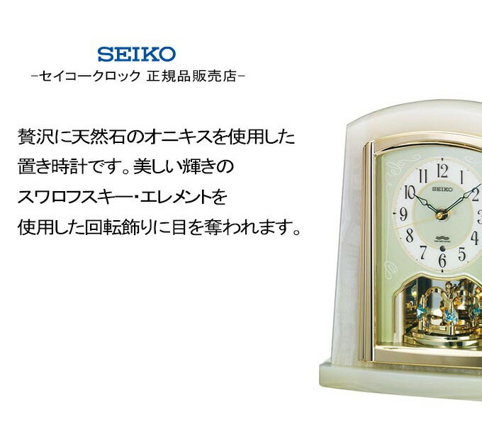楽天市場】SEIKO セイコー 置時計 電波時計 電波置き時計 電波置時計