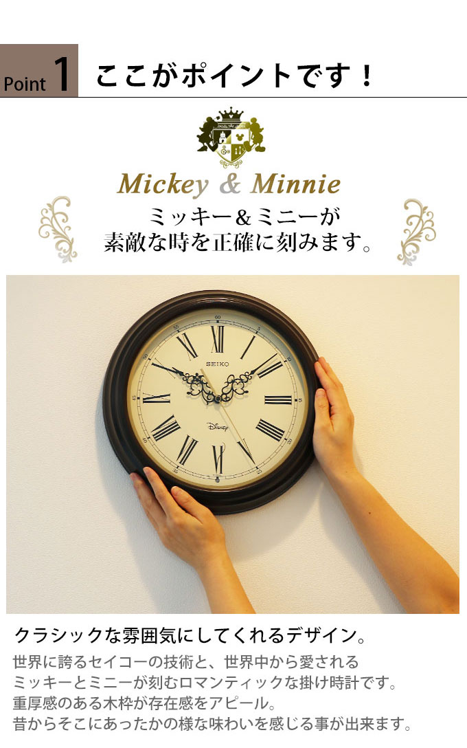 楽天市場】ミッキー・ミニーのロマンチックな出会い SEIKO セイコー