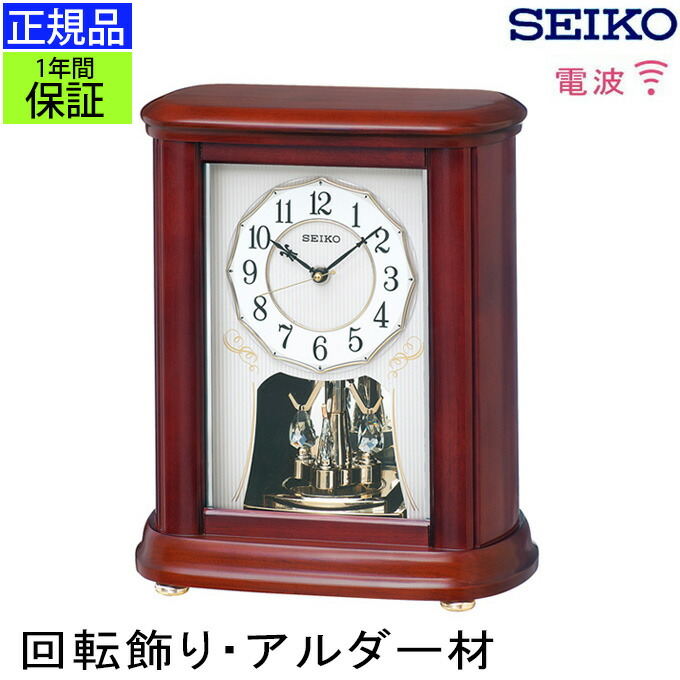 楽天市場】正規品 セイコー 置き時計 置時計 新築祝い アナログ 電波