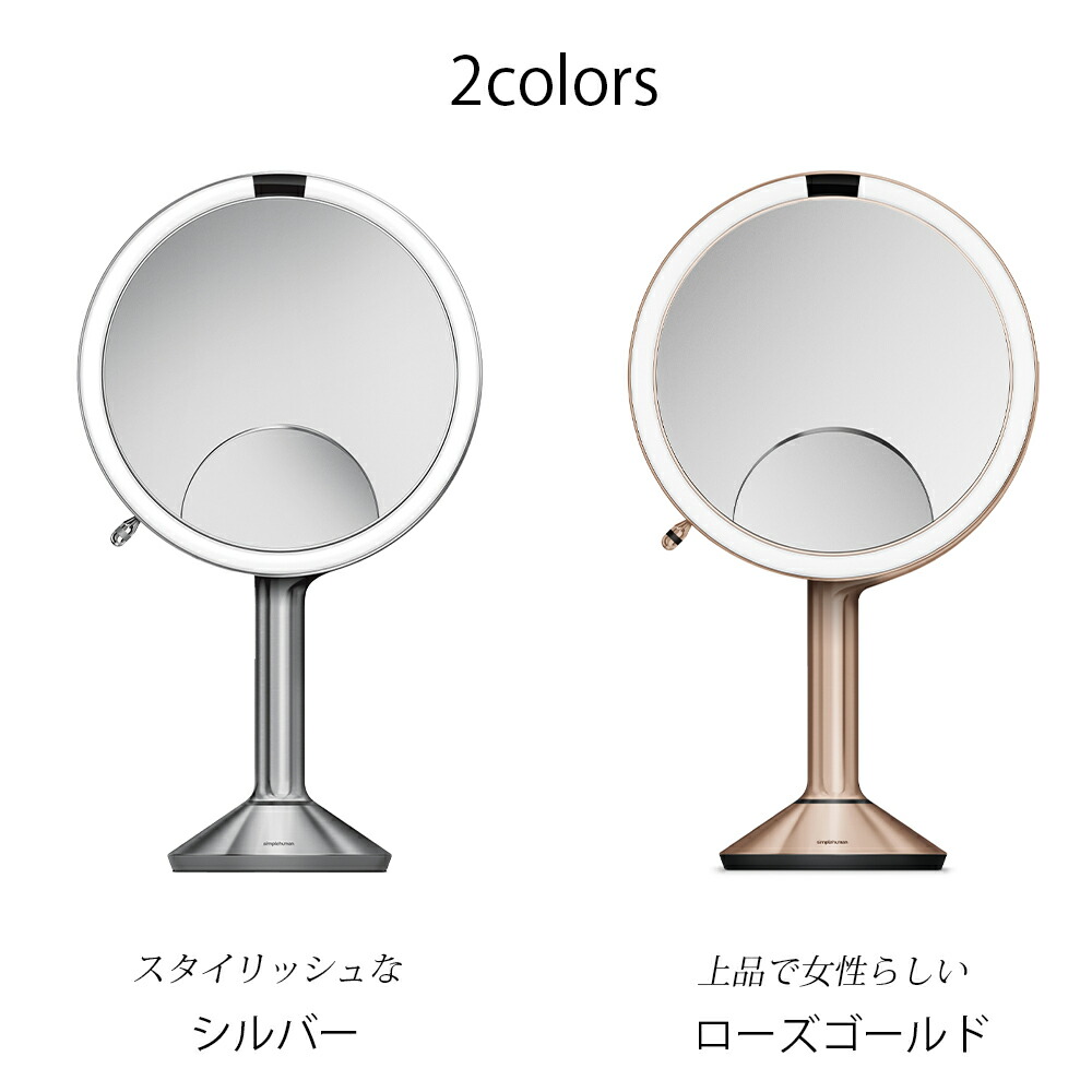 楽天市場】simplehuman センサーミラー 10倍拡大鏡 5倍拡大鏡 両面鏡