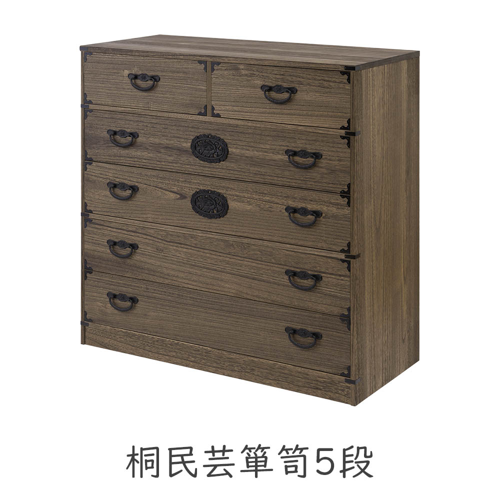 楽天市場】桐たんす 和箪笥 収納 収納家具 桐家具 着物収納 引き出し