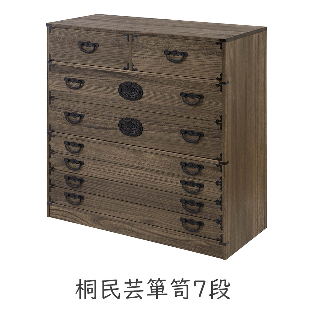 楽天市場】桐たんす 和箪笥 収納 収納家具 桐家具 着物収納 引き出し