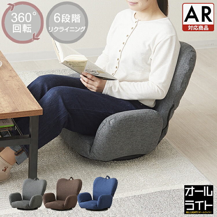 EFK107 飛騨産業 希少シリーズ 円空 SE250 座椅子 回転ベース 板座