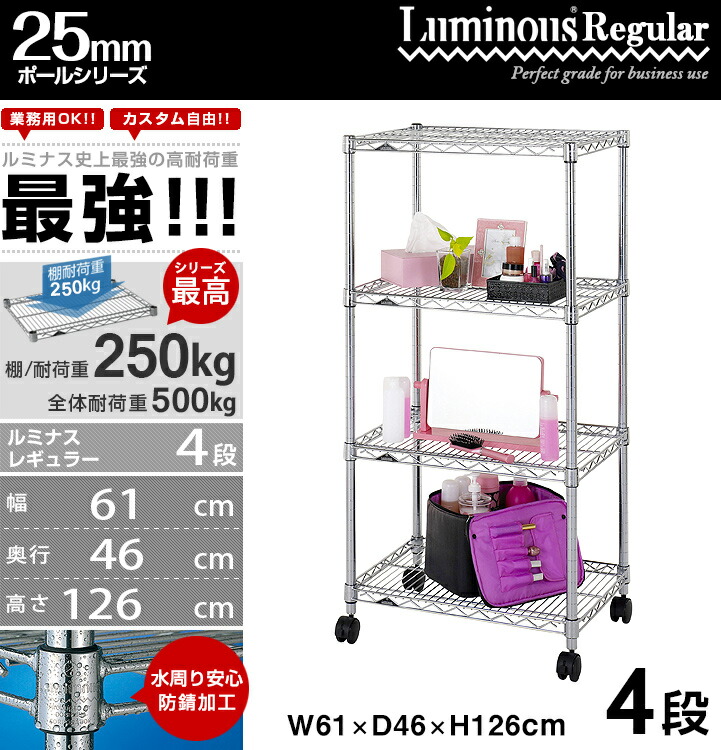 楽天市場】☆ルミナス最強荷重☆ レギュラー ラック スチールラック 幅