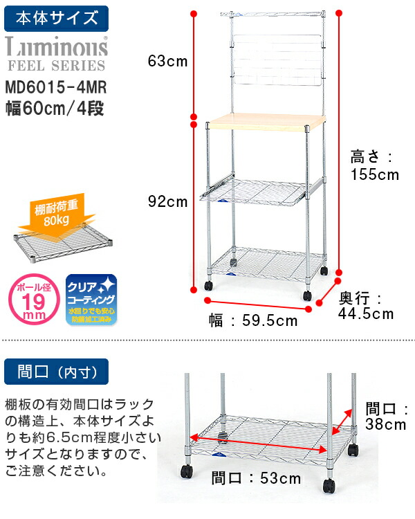 楽天市場】【10%OFF☆3/4 20時〜】ルミナス フィール ラック キッチン