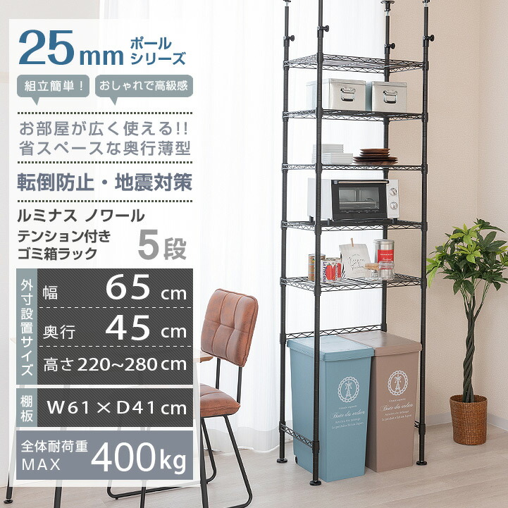 楽天市場】【10%OFF☆3/4 20時〜】ルミナス ノワール ゴミ箱上