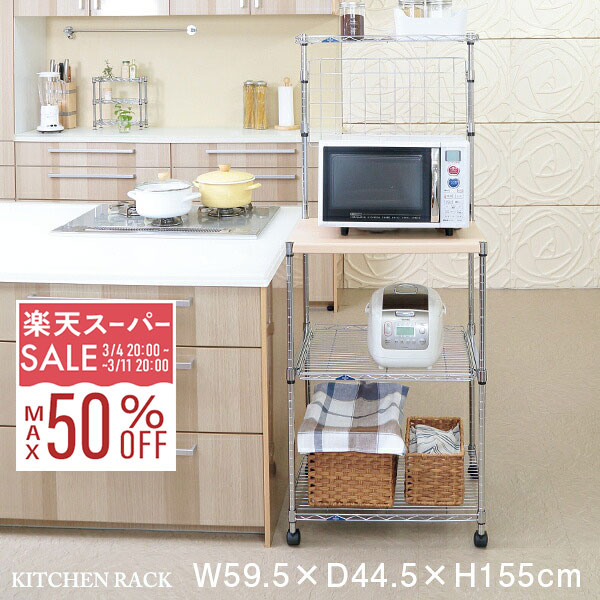 楽天市場】【10%OFF☆3/4 20時〜】ルミナス フィール ラック キッチン