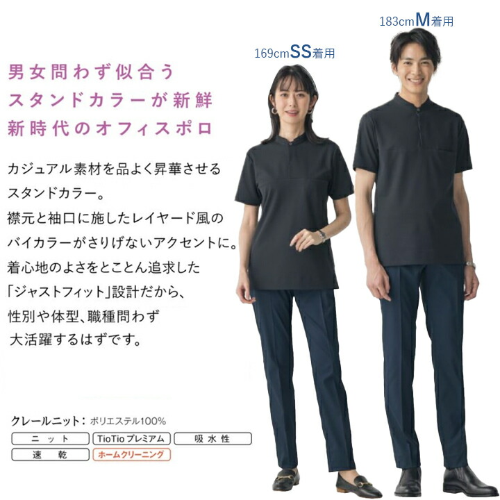 楽天市場】ポロシャツ(ユニセックス) 半袖 スタンドカラー 男女兼用