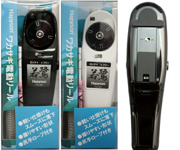 楽天市場】わかさぎセット 極技ワカサギ替え穂先 30cm HAPYSON 電動