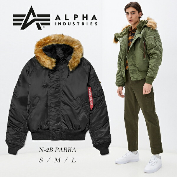 楽天市場】アルファ ALPHA N-2B メンズ 寒冷地用 フライト ジャケット