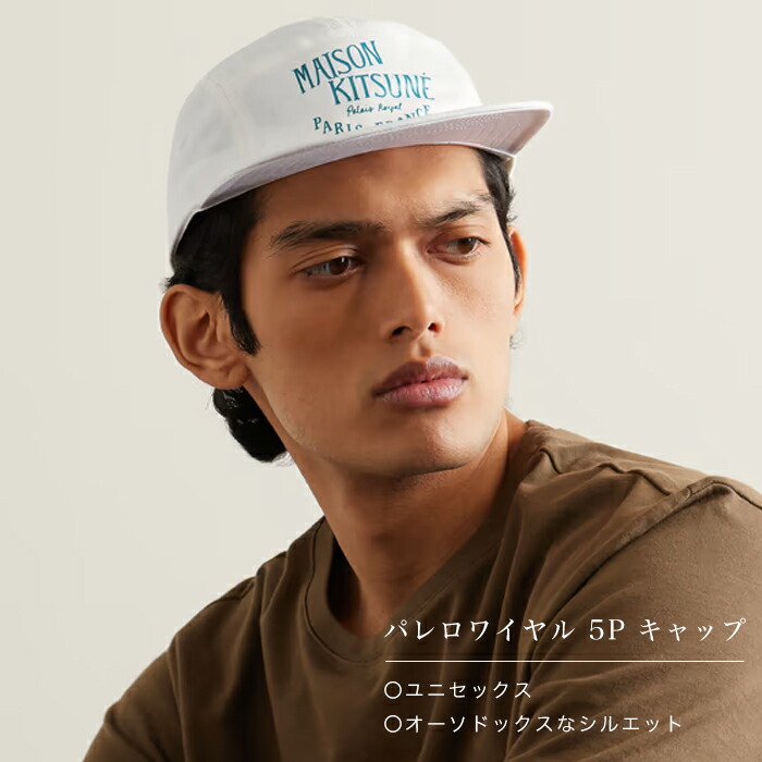 楽天市場】メゾンキツネ キャップ メンズ レディース MAISON KITSUNE