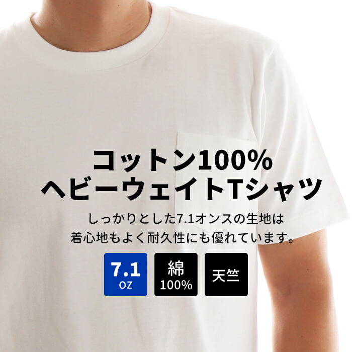 楽天市場】ヘビーウエイト ポケット tシャツ メンズ レディース 半袖