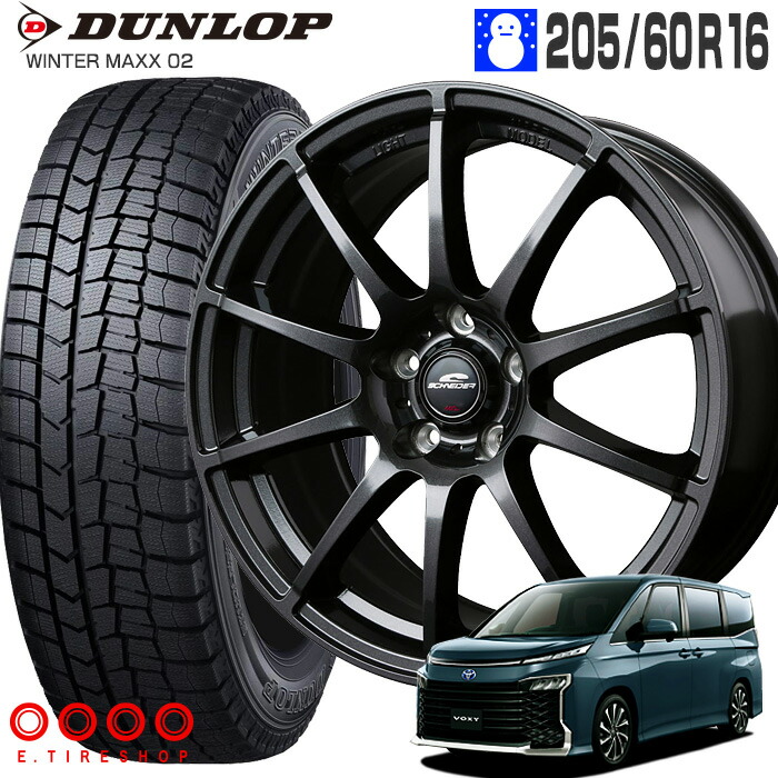 札幌発スタッドレス205 55 17 ミニ ノアヴォクシーステップワゴン等