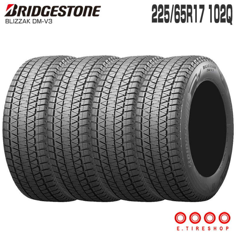楽天市場】225／65r17 スタッドレス ブリヂストンの通販