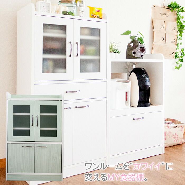 楽天市場】食器棚 ロータイプ キッチンキャビネット Cocon Bタイプ 幅