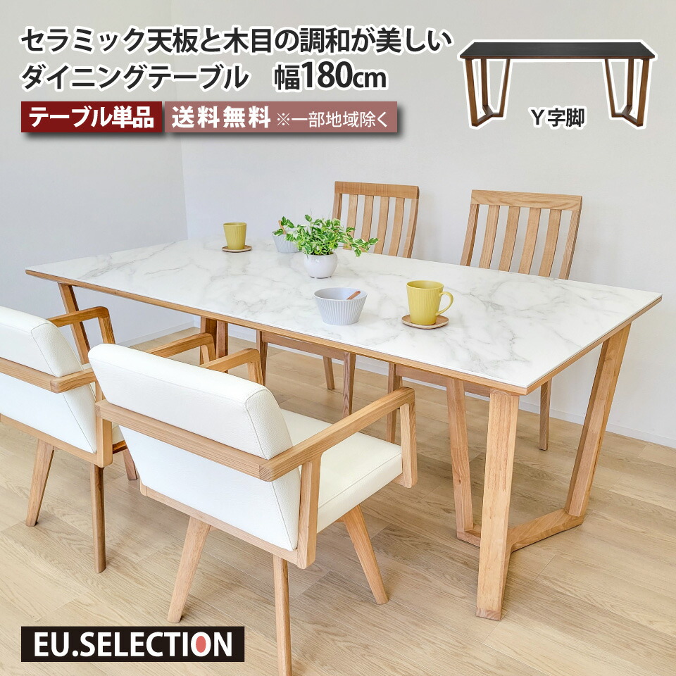 楽天市場】【撮影サンプル品】【限定1台】セラミック ダイニング