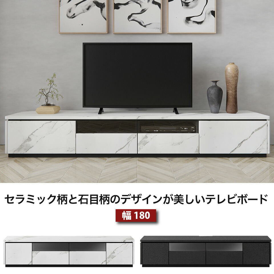 楽天市場】幅180 テレビボード テレビ台 セラミック柄 石目柄 TV転倒