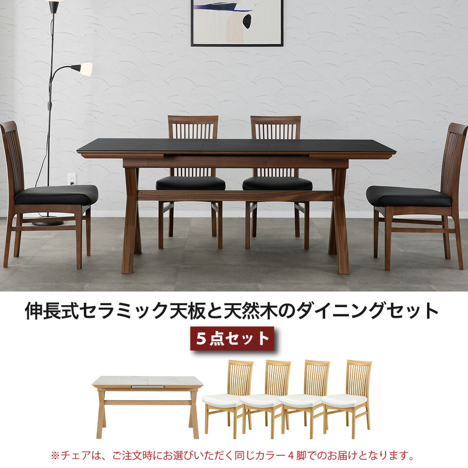 楽天市場】伸長式ダイニングテーブルセット 4人掛け 伸縮 ダイニング