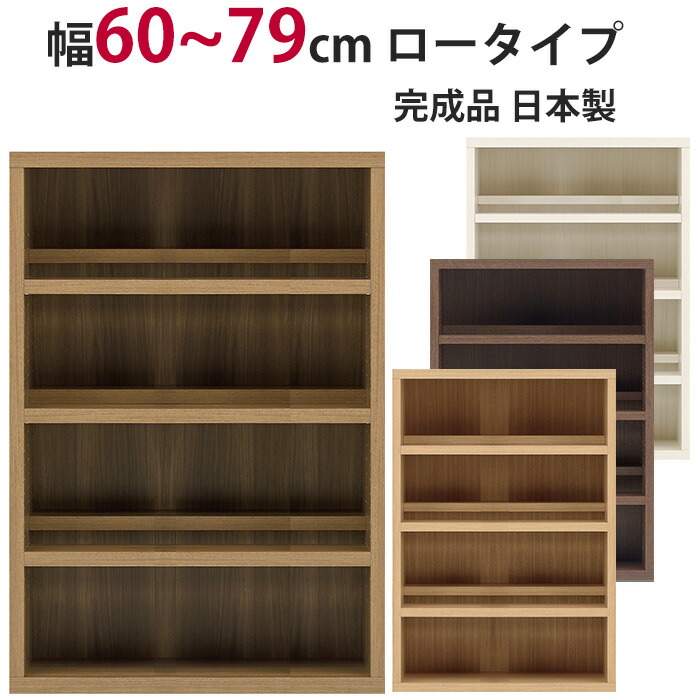 楽天市場】本棚 セミオーダー ストロングシェルフ(コミック型) ロー