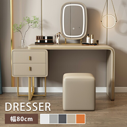 天然木 ドレッサー 無垢」の人気商品一覧 | 安い商品を通販サイトから