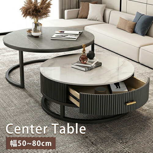 楽天市場】【レビュー特典】ネストテーブル セラミック 幅50cm 70cm