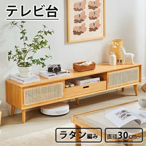 楽天市場】テレビ台 ローボード（素材（インテリア）竹）の通販