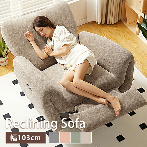 楽天市場】リクライニングチェア ソファ リクライニングソファ 一人