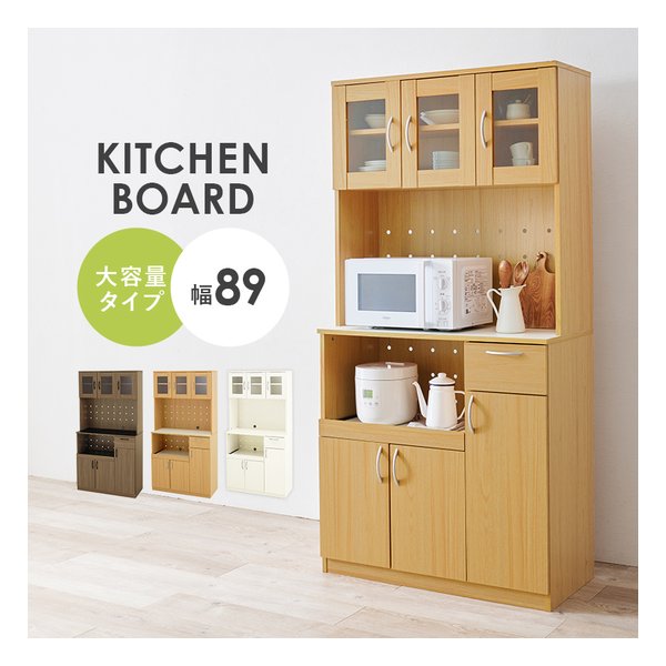 食器棚 幅89」の人気商品一覧 | 安い商品を通販サイトから探す - 価格.com